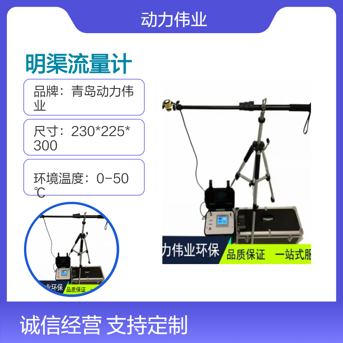 在线液位比对DL-700B型便携式超声波明渠流量计巴歇尔槽