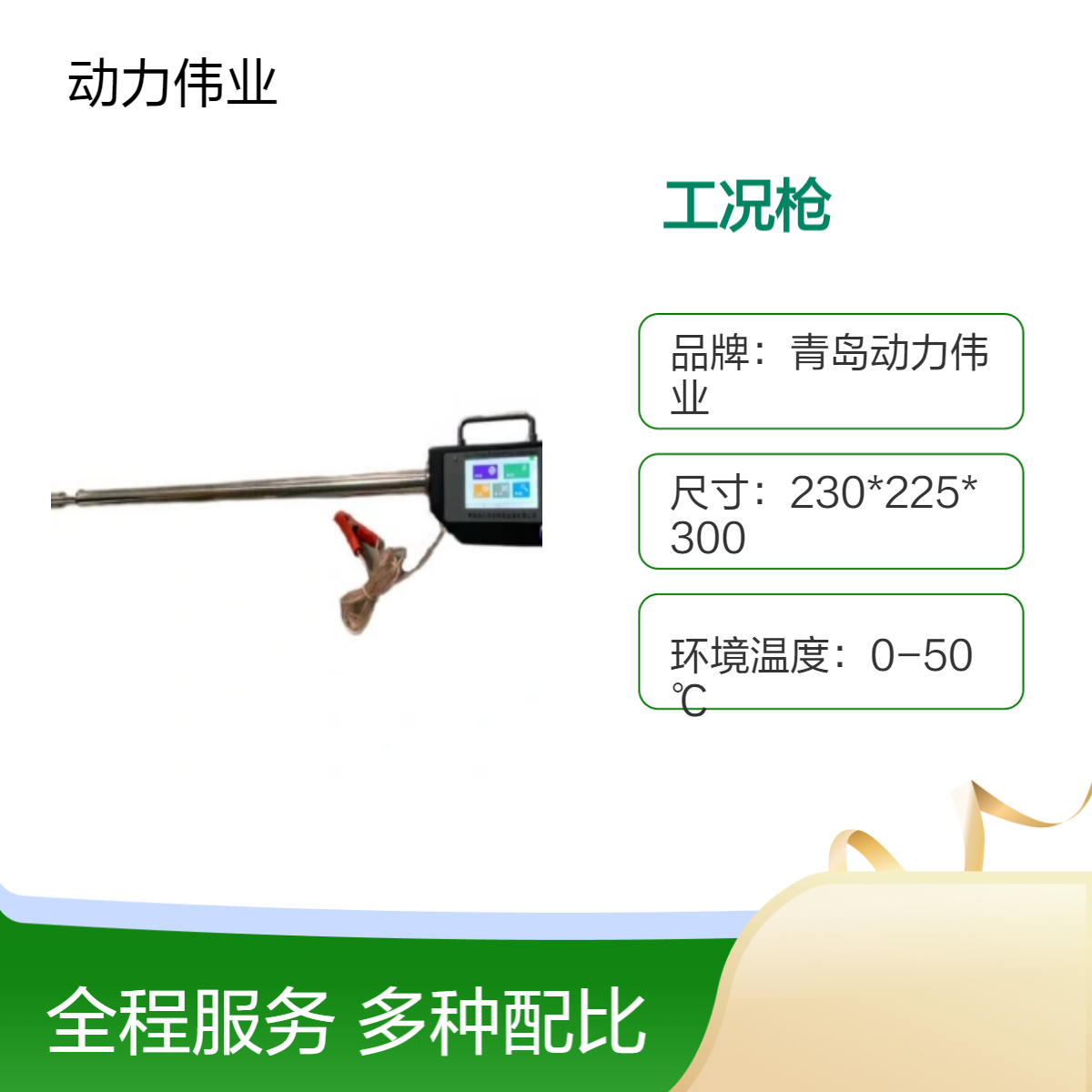 阻容法湿度仪DL-SY60型多功能烟气含湿量检测仪