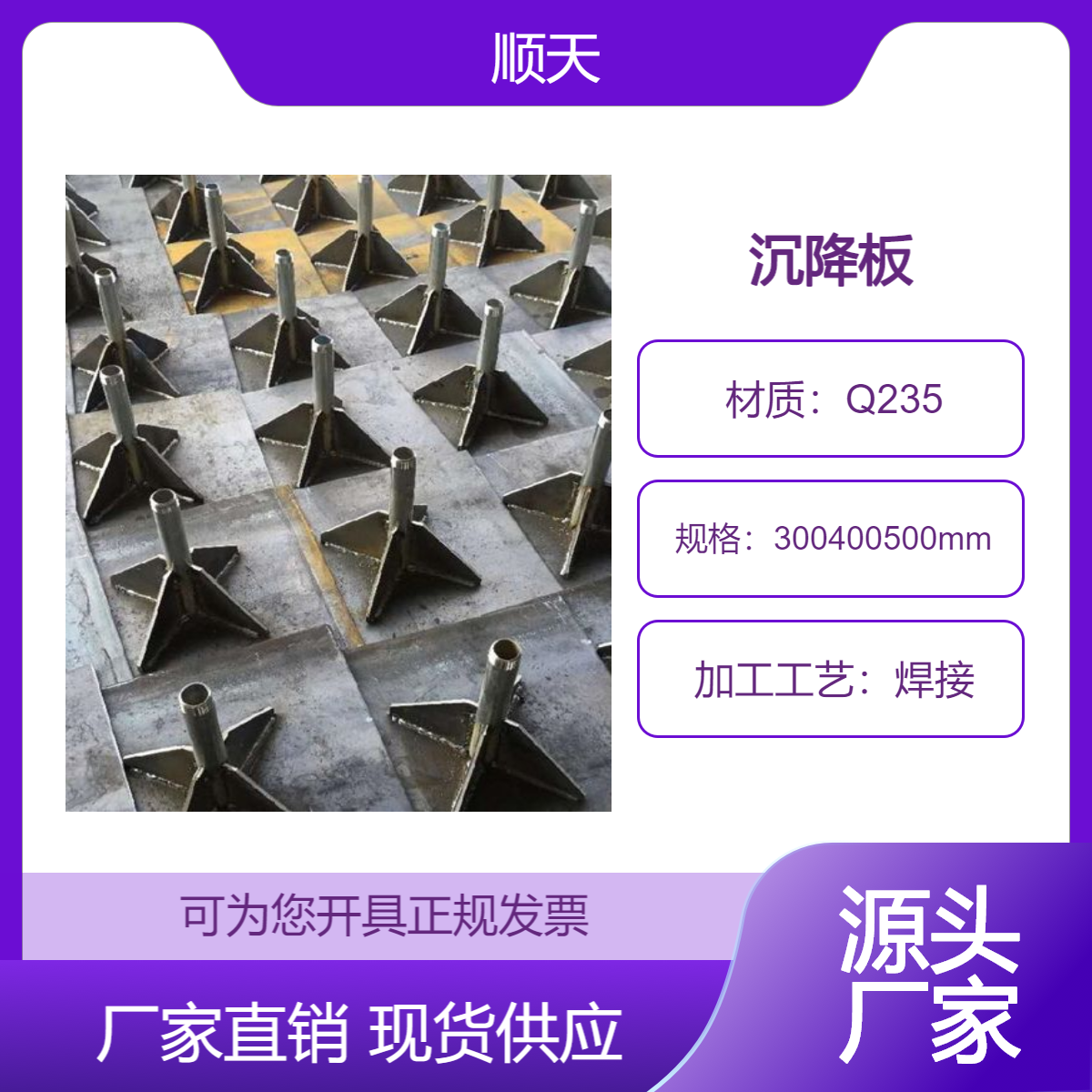 沉降板量 大优惠 苏 州路基沉降 板库存足300-400-500发货快