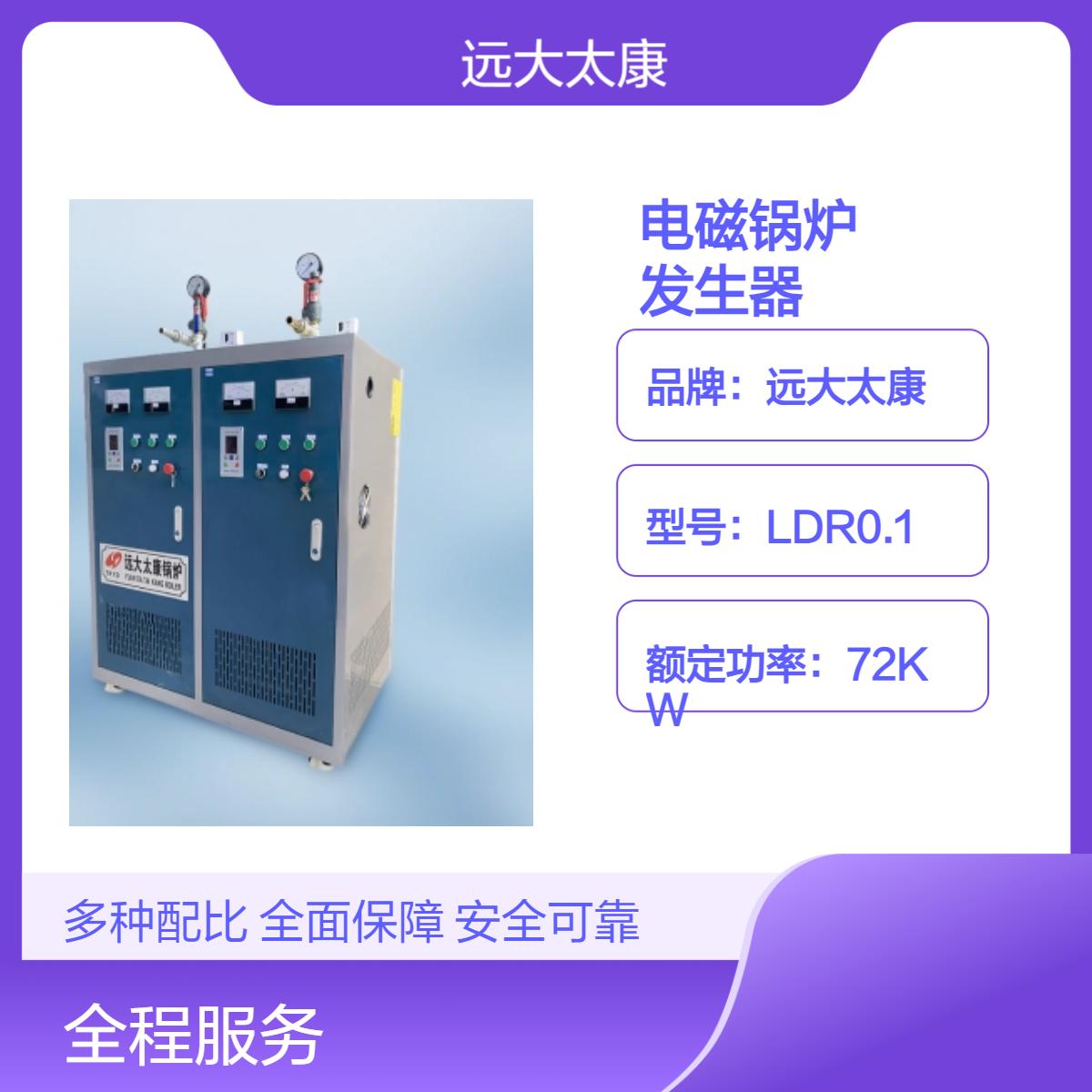 食品厂夹层锅煮肉170度高温蒸汽电磁锅炉 小型立式电蒸汽发生器
