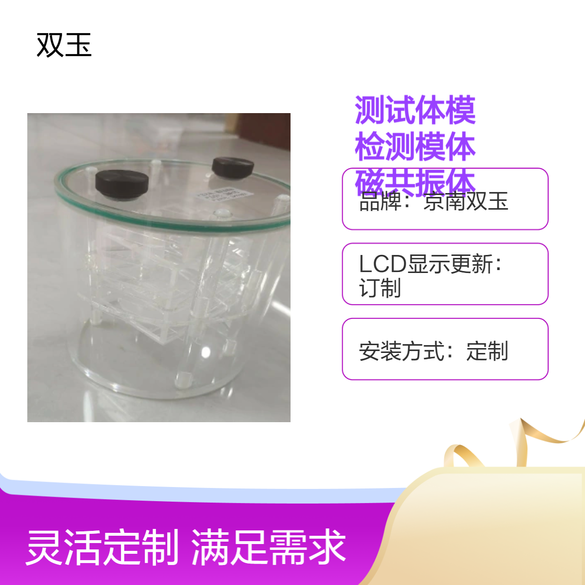 定制磁共振体模 5N测量范围 品质材料设计加工定做