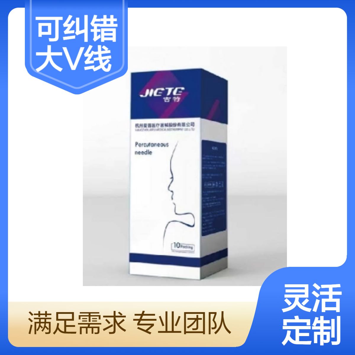 可纠错大V线 可吸收性外科缝线 鱼骨线 双针线 压印线