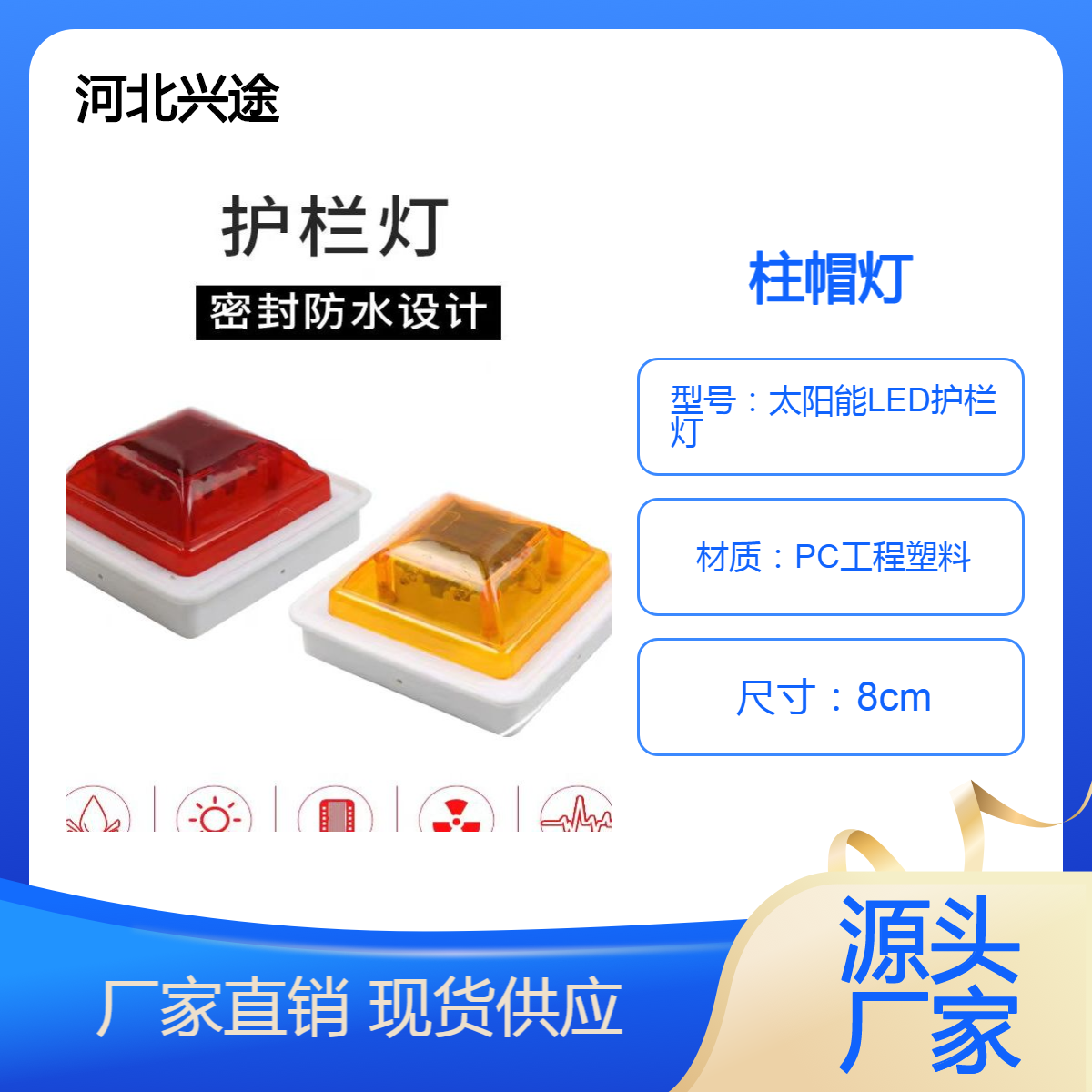 太阳能预埋警示灯 高速市政施工柱帽灯 反光轮廓标 夜间频闪道钉 兴途