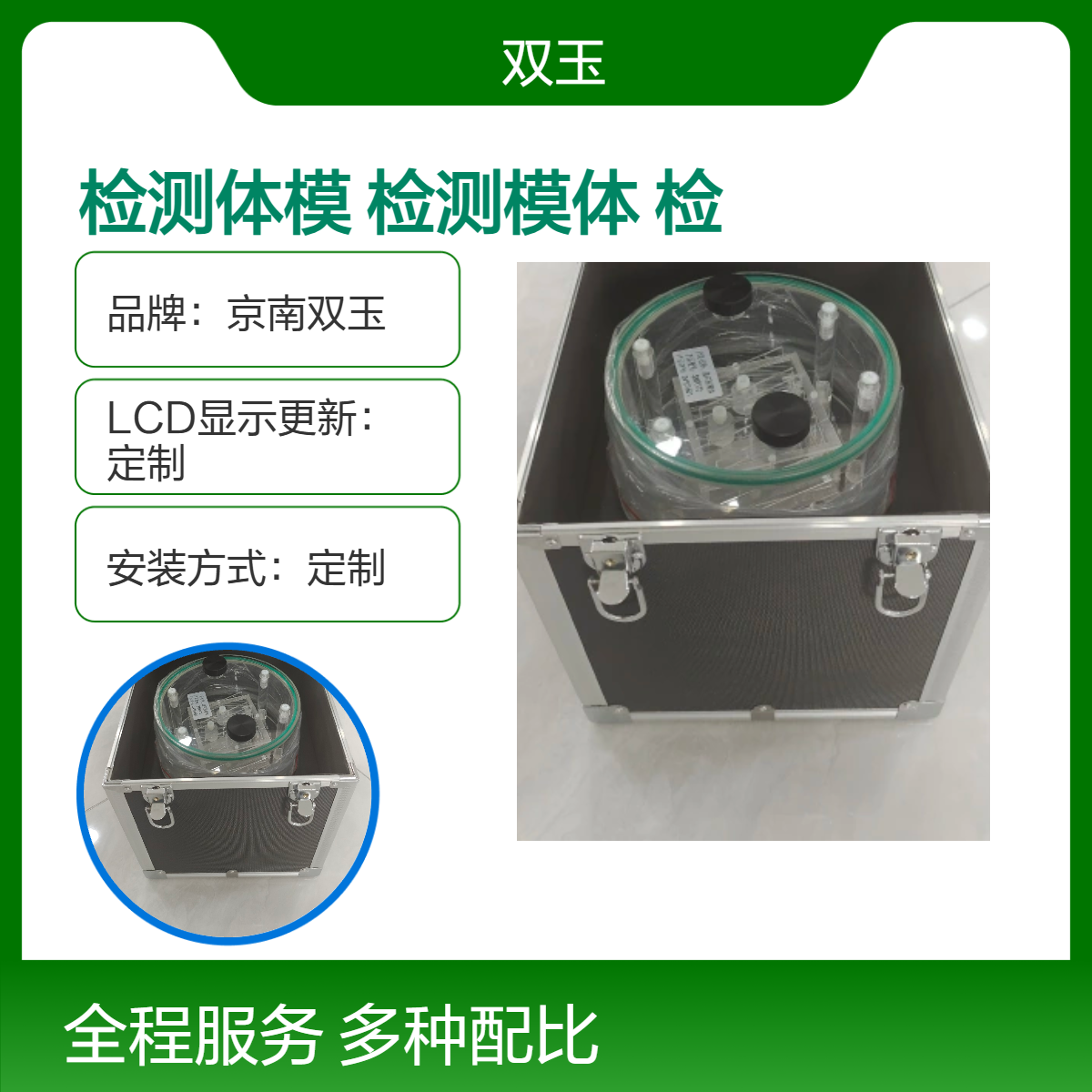京南双玉定制观测箱 亚克力材质检测体模 专业设计服务