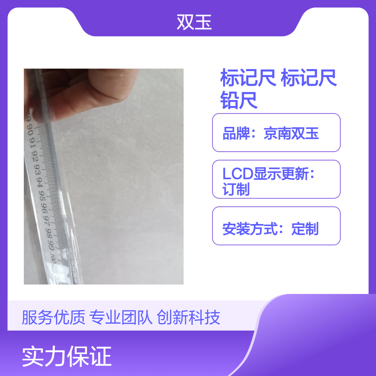 定制观测箱 标记铅尺 手动操作 专业订制加工设计