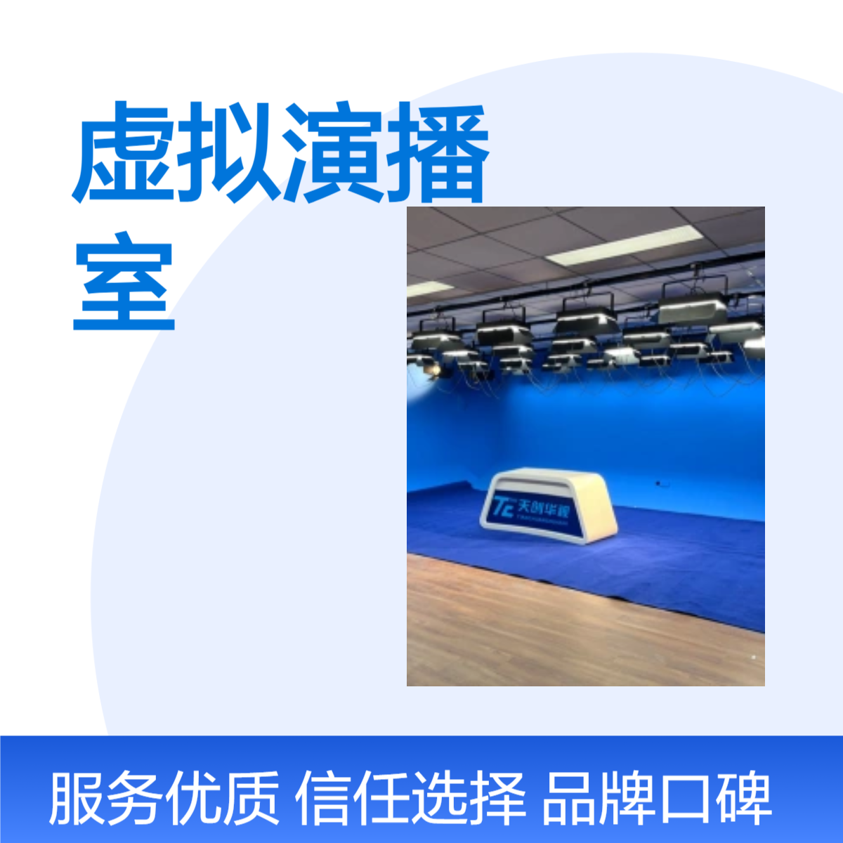 多功能超高清4k虚拟演播室搭建 融媒体全景直播间平台