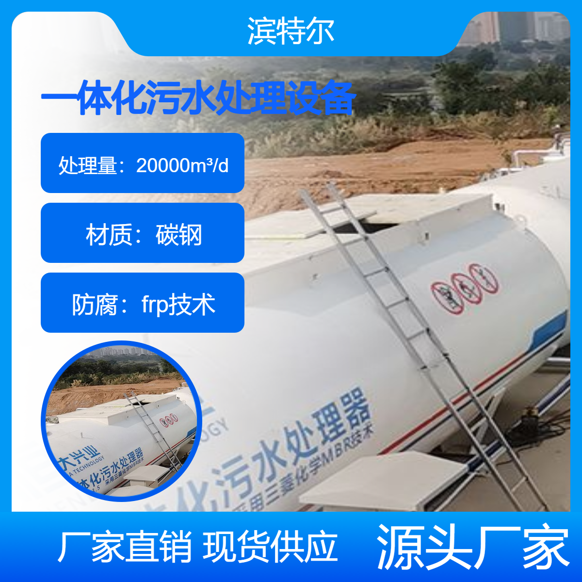 一体化污水处理设备农村医院乡镇卫生室废水 水处理设备生产厂家