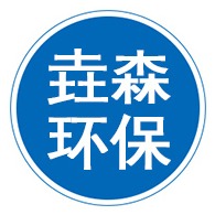 泊头市垚森环保设备有限公司 - 公司logo
