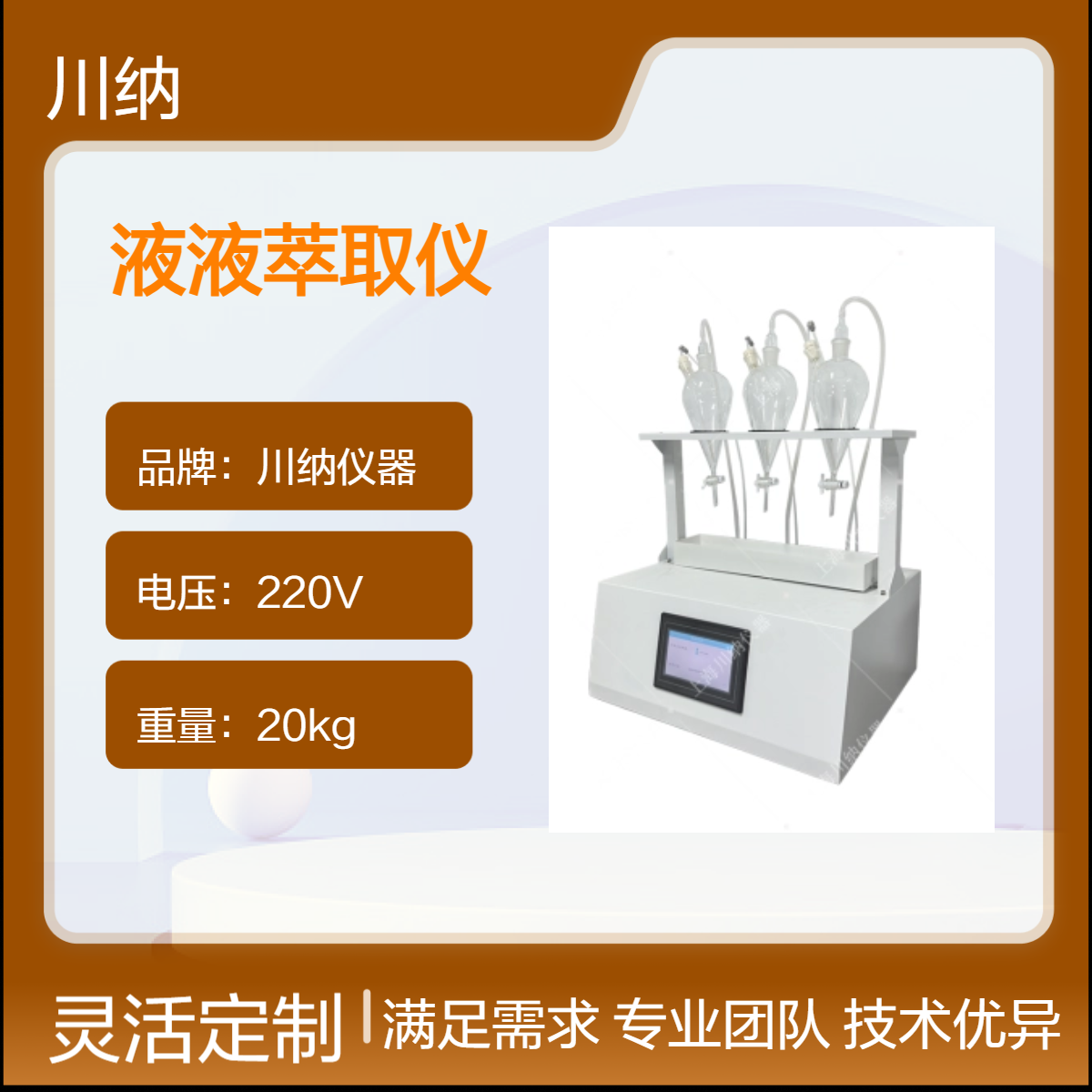 高效液液萃取设备 自动放气 随意调节萃取时间 实验室专用 CN-CQ-6C