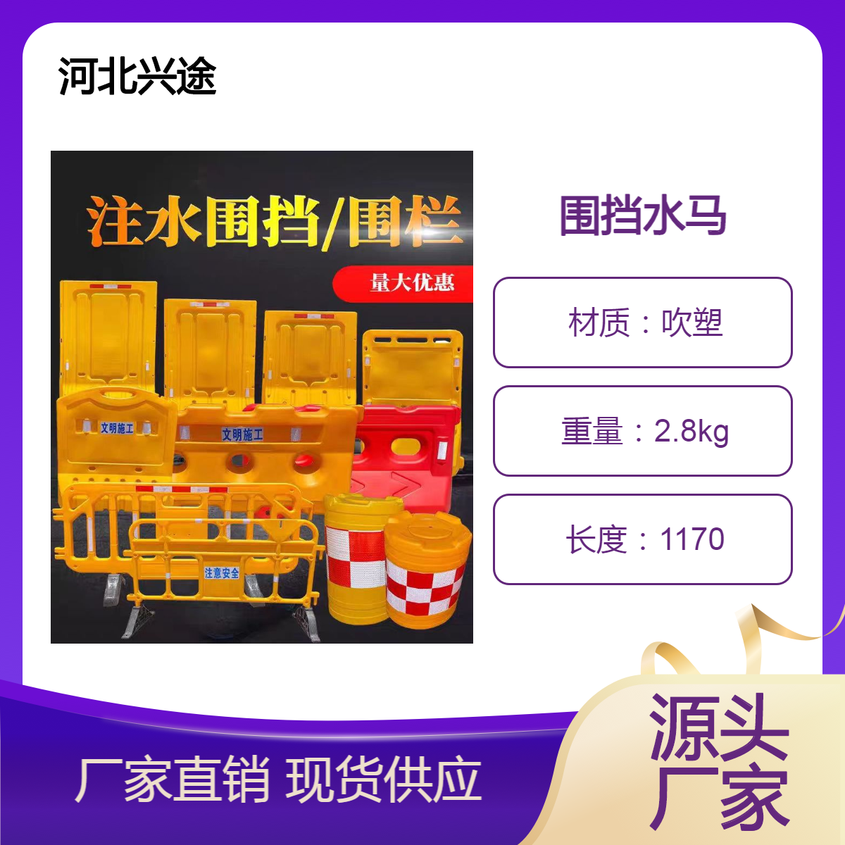 吹塑工艺三孔注水水马 耐热耐寒隔离围栏 交通水马路障