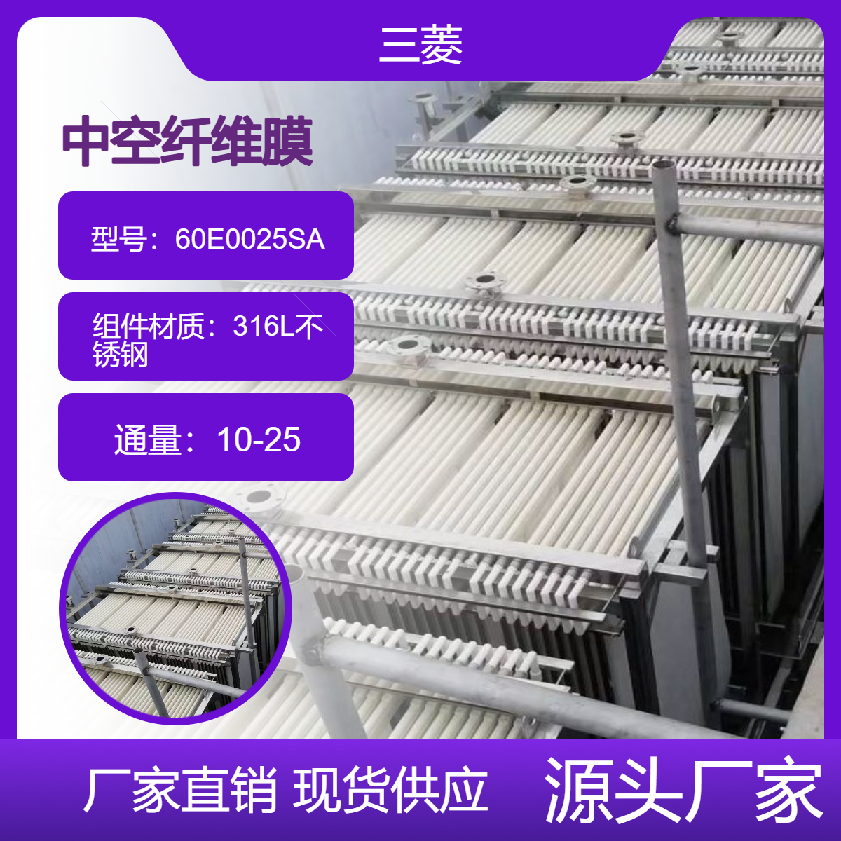 三菱 MBR膜 PVDF材质帘式膜组件中空纤维复合膜