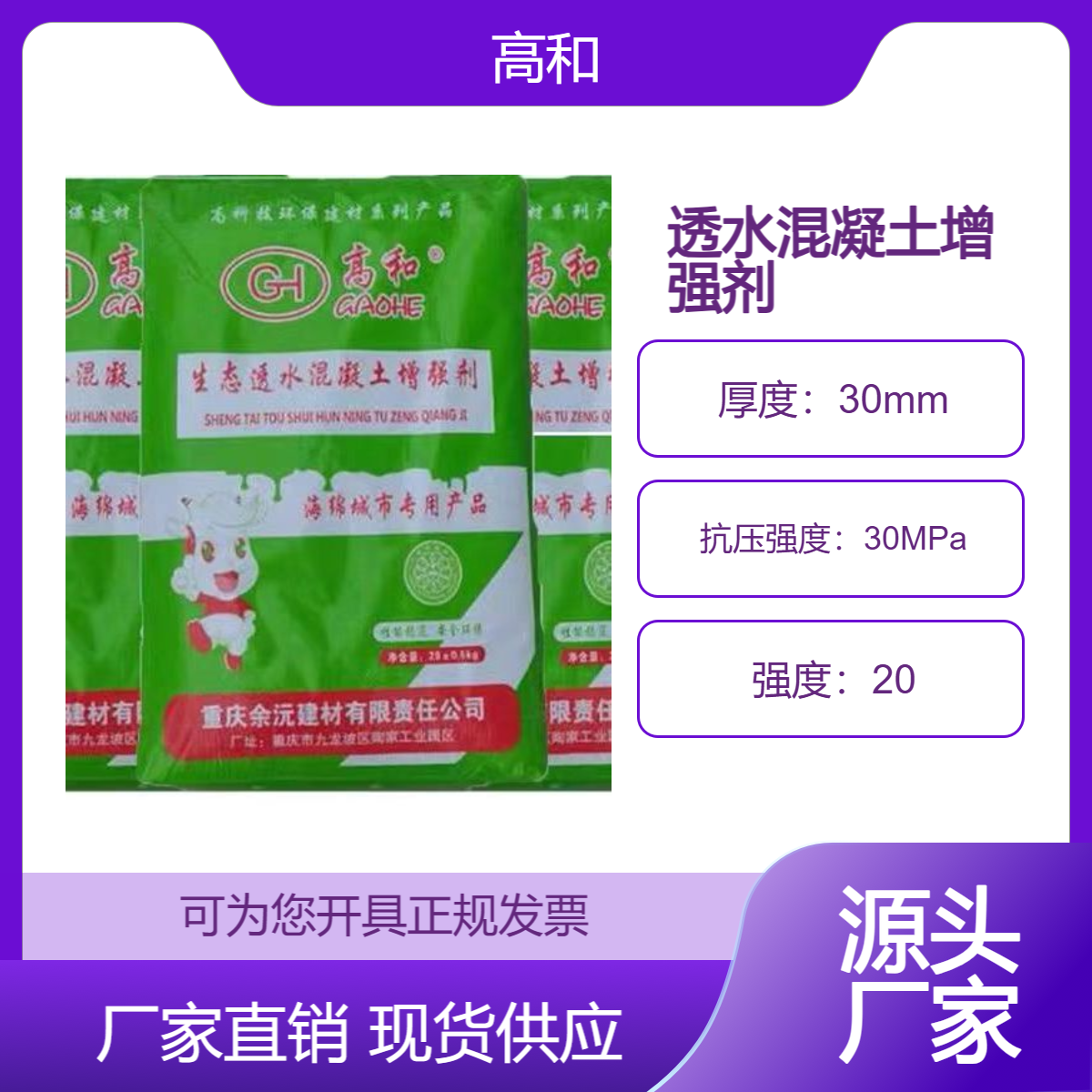 透水混凝土增强剂保护剂桂 林高和透水砼彩色地坪路面罩面漆胶结料