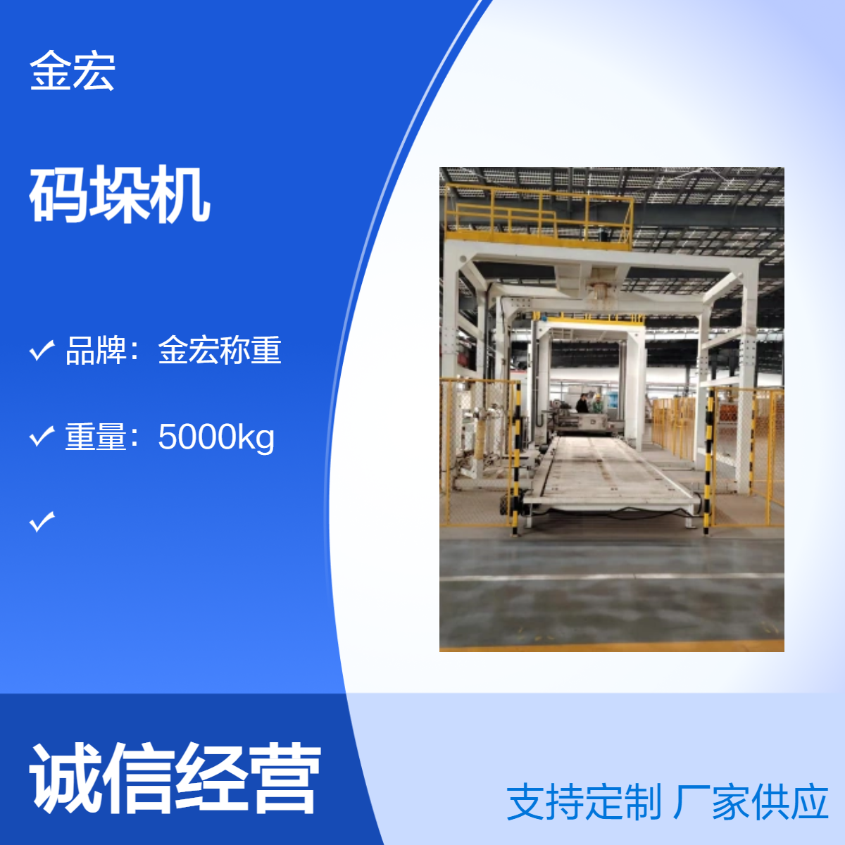 重型低位码垛机 龙门架 适用于物料的整理码垛 常用港口及大型粮仓