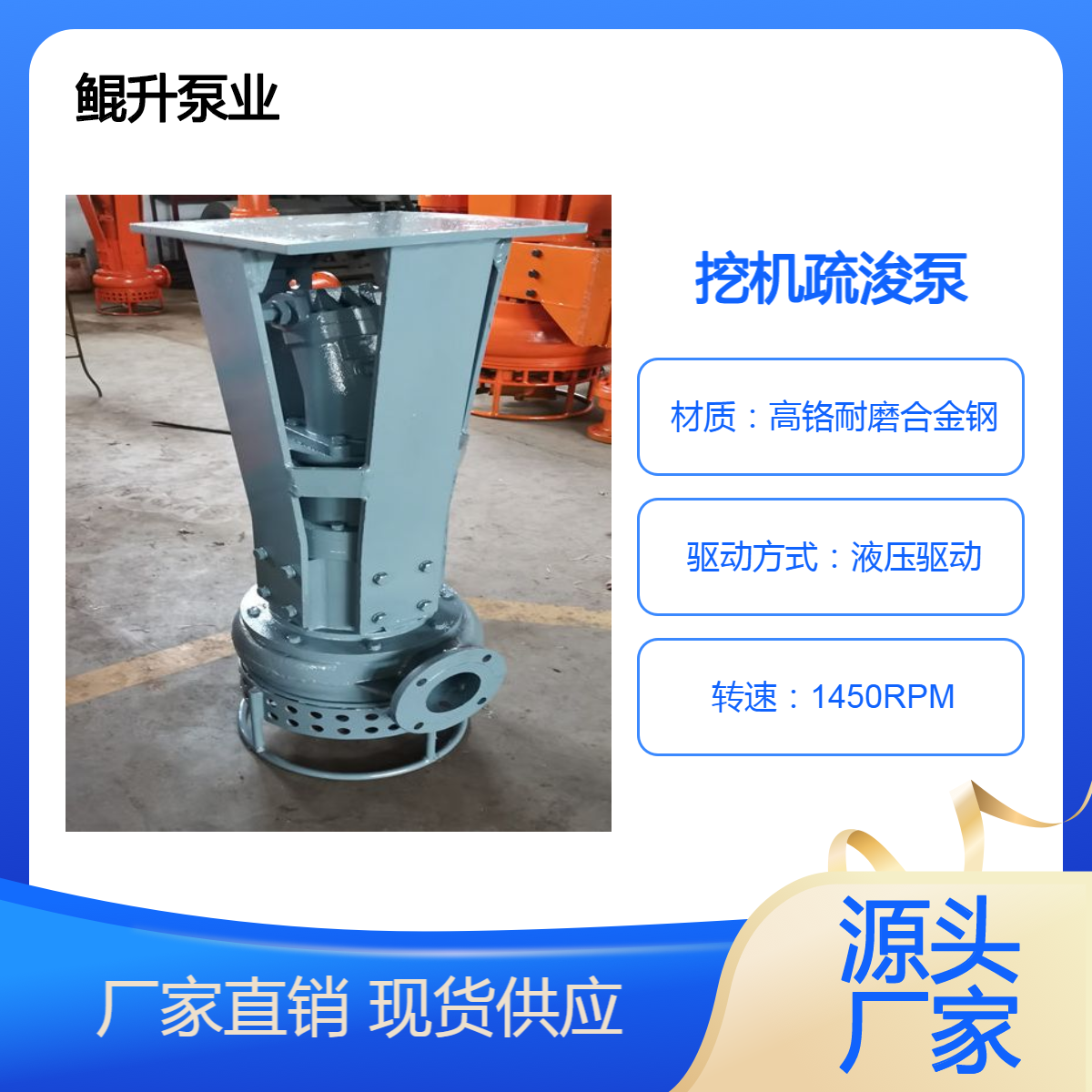 液压系统驱动渣浆泵 挖掘机绞吸泵 挖机疏浚泵