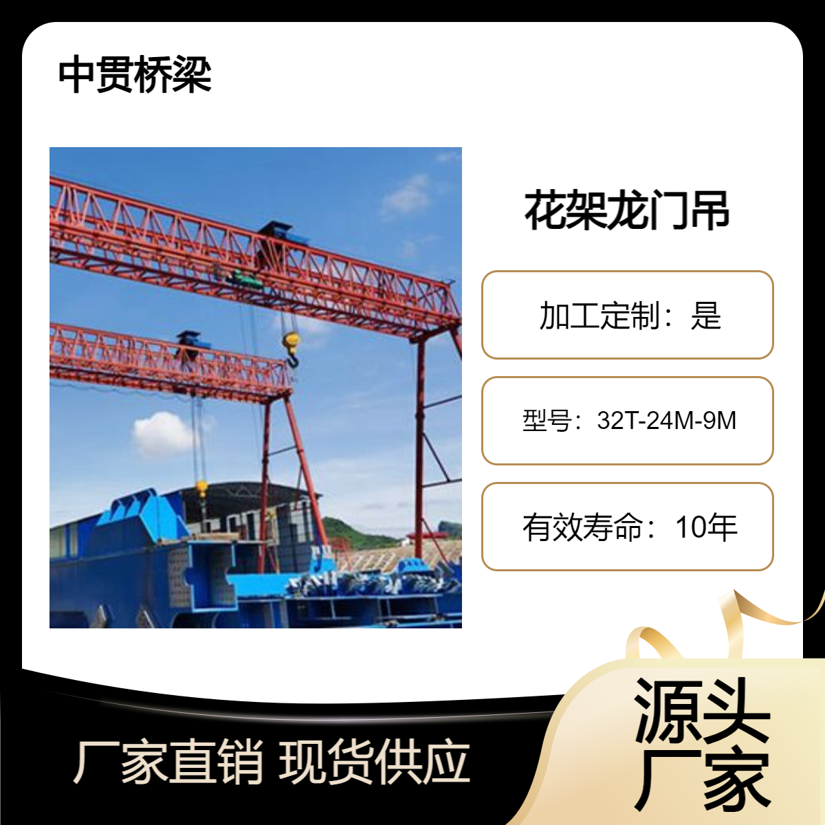 32吨花架龙门吊 适用港口等风较大的地区 重量较轻 轮压小 抗风性好