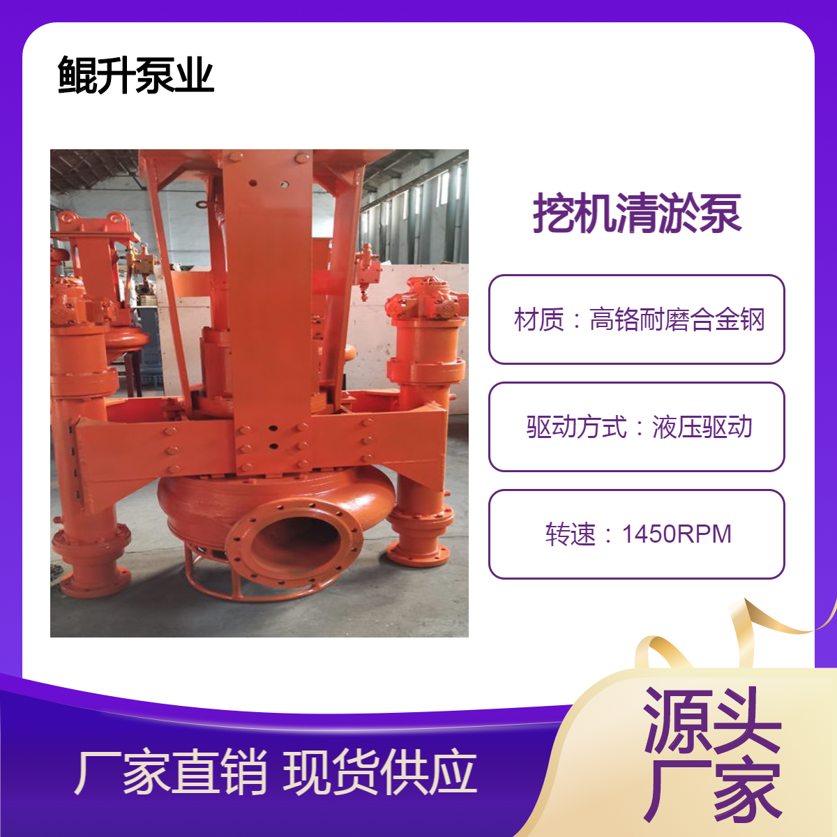 水挖机驱动清淤泵 液压高速马达驱动 清淤效果好 挖掘机属具泥沙泵