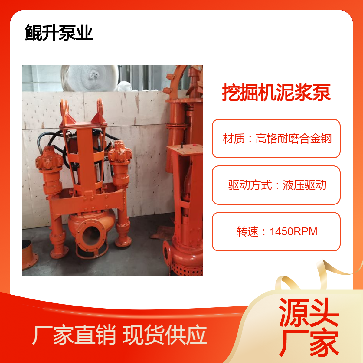 河道清淤用挖机吸泥浆泵 深基坑长臂挖掘机抽泥沙泵 高速马达驱动