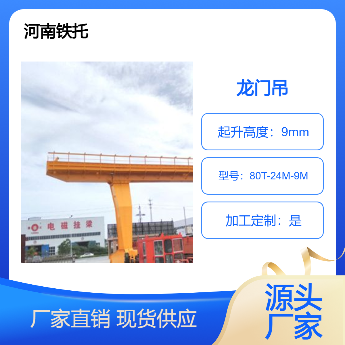 水利工程起重机厂家 45T包厢龙门吊 结构稳定性高操作灵活性好