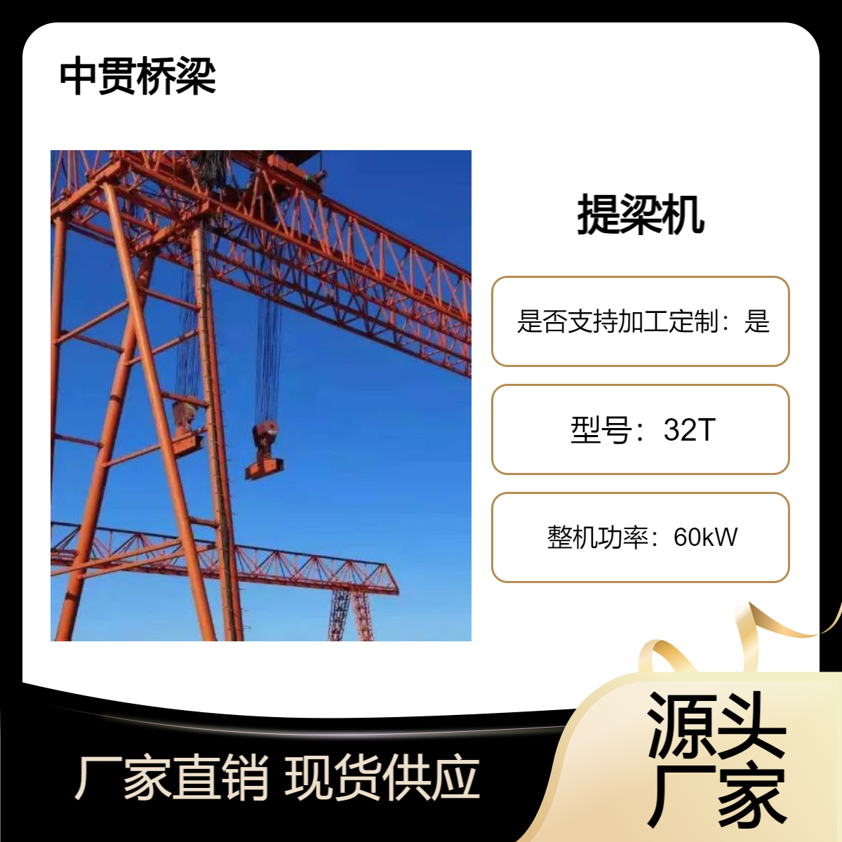 舰船间货物的运输转移用 ME型门式提梁机 32吨 稳定性好 性能优