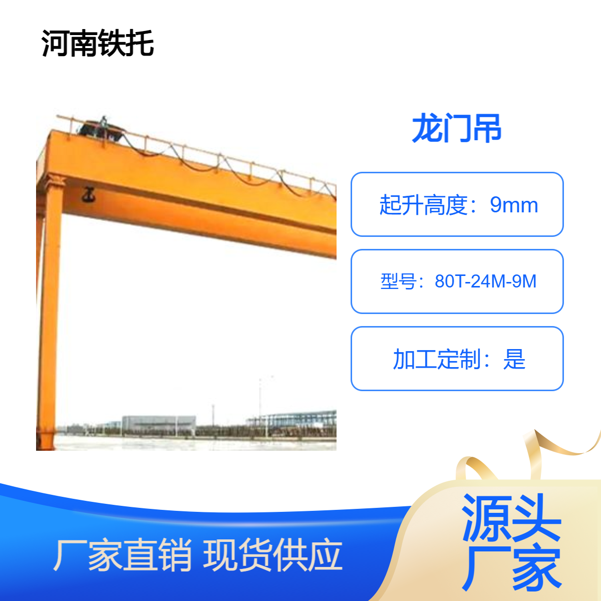 龙门吊10吨 水坝门式起重机 高载重能力用于搬运和安装作业