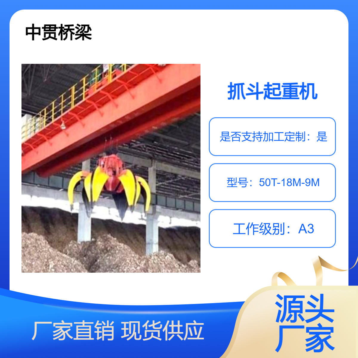 50吨抓斗起重机 行车行吊 抓 斗闭合好 适用范围广 性能稳定 支持定制