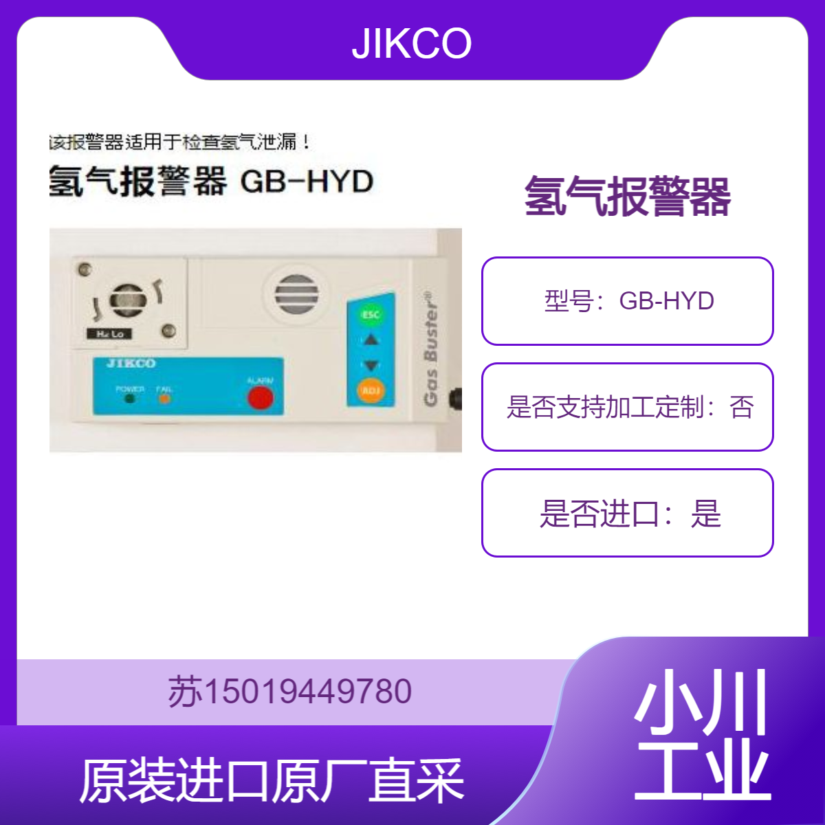 GB-HYD氢气泄露检测仪 适合实验室 气瓶 气体发生器等附近的安全管理