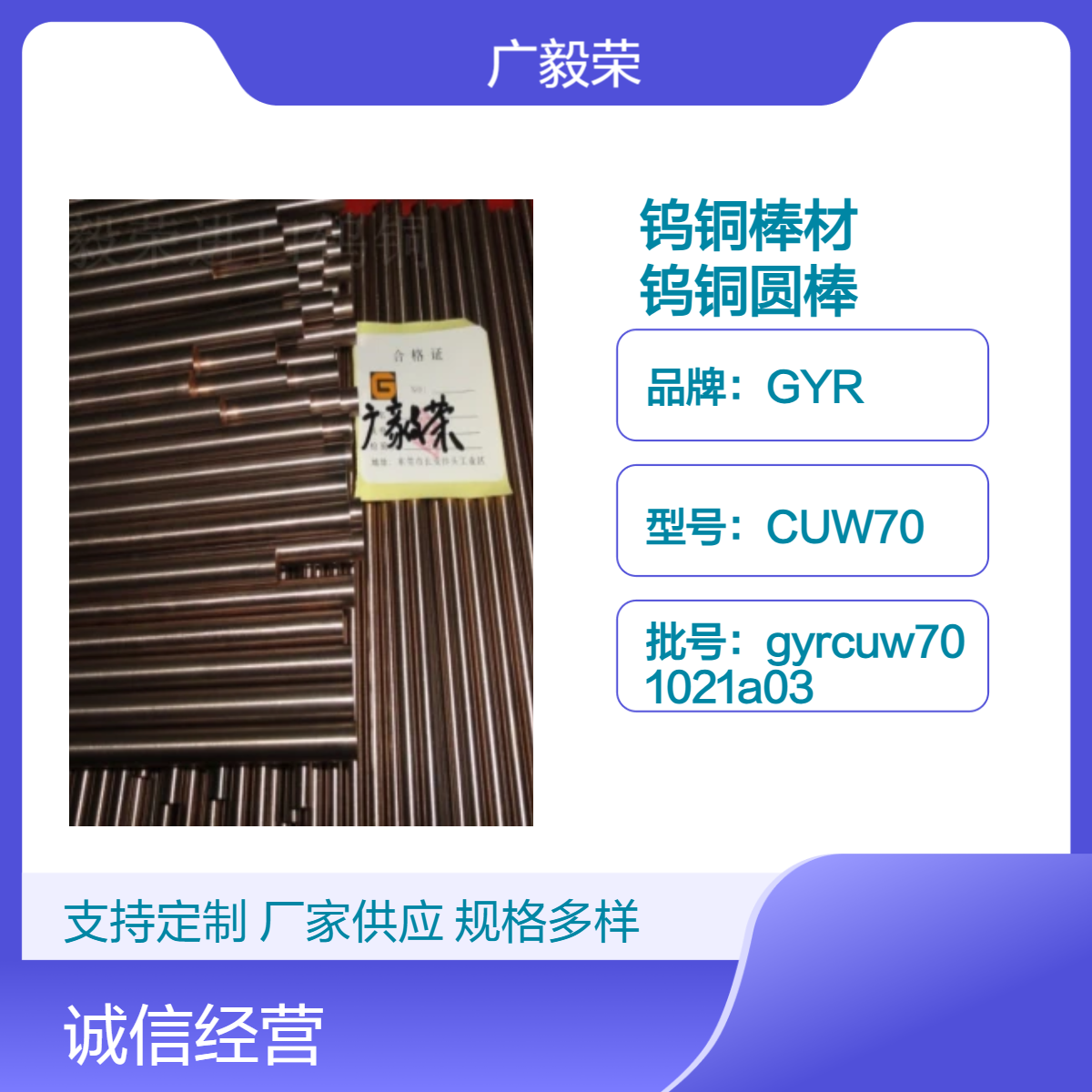 电极w75钨铜棒材 焊接钨铜圆棒CUW75 直径8x200