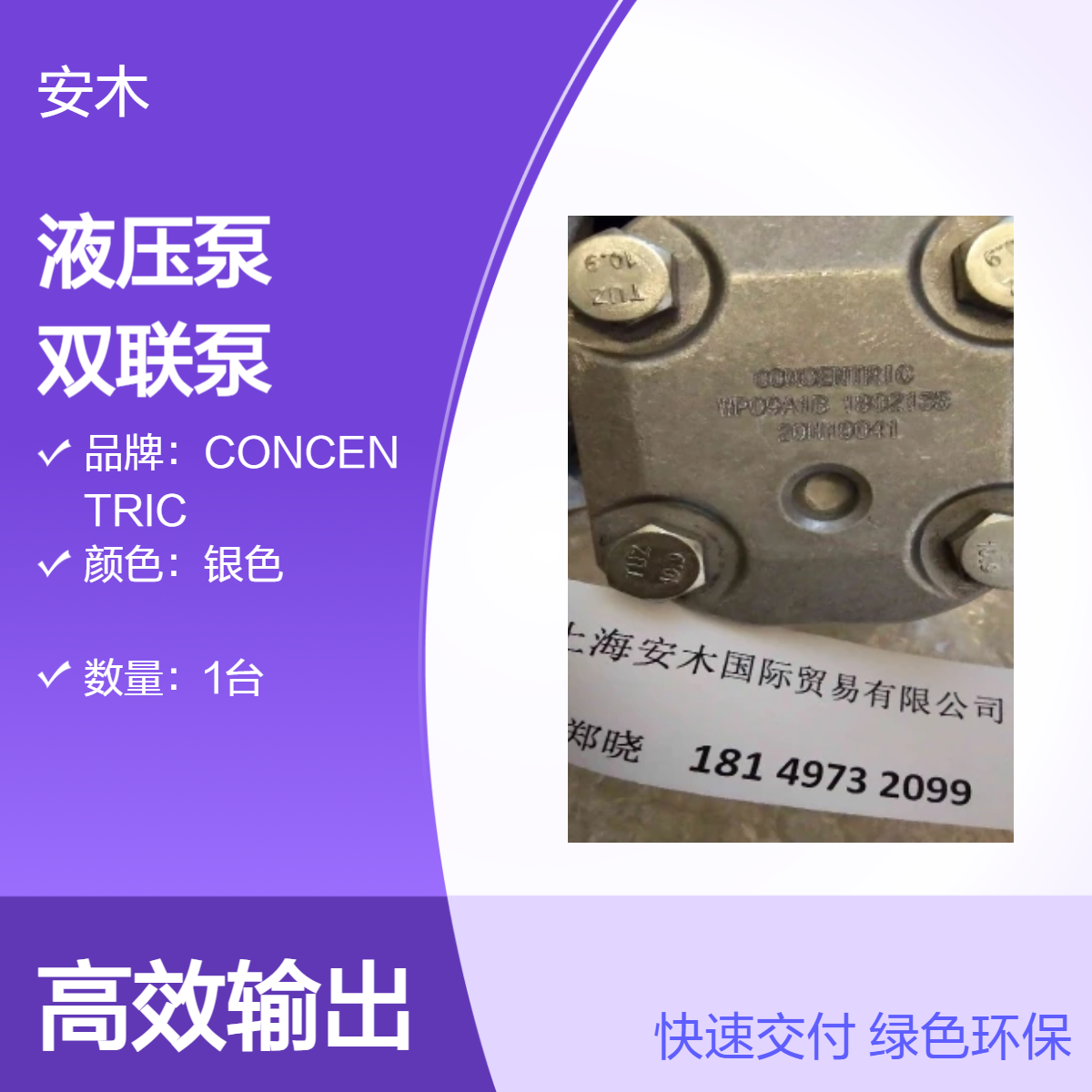 工程机械用碳钢双联液压泵Haldex CONCENTRIC双联泵