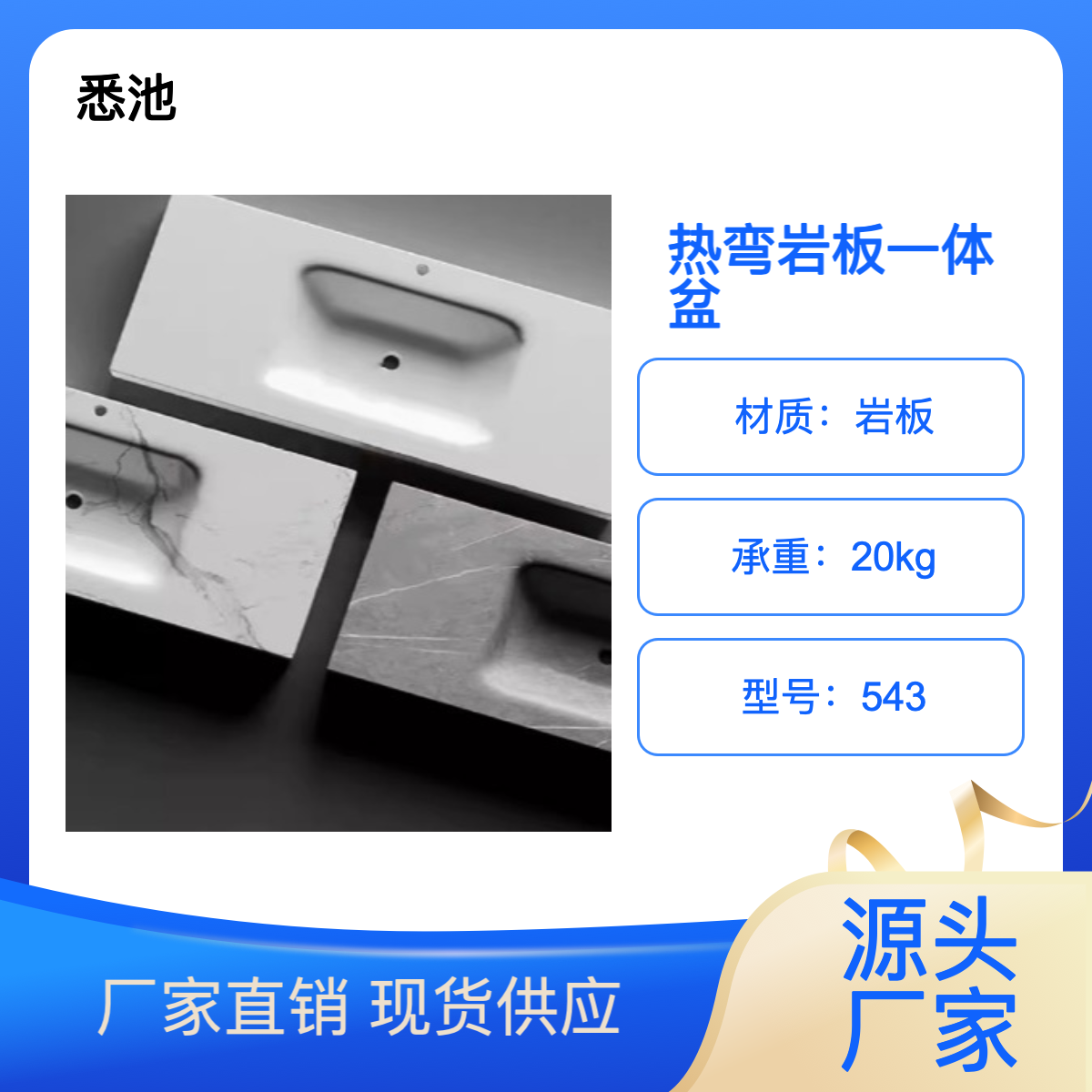 岩板热弯一体盆热压成型洗手盆台盆切角延长边浴室柜面盆洗漱台