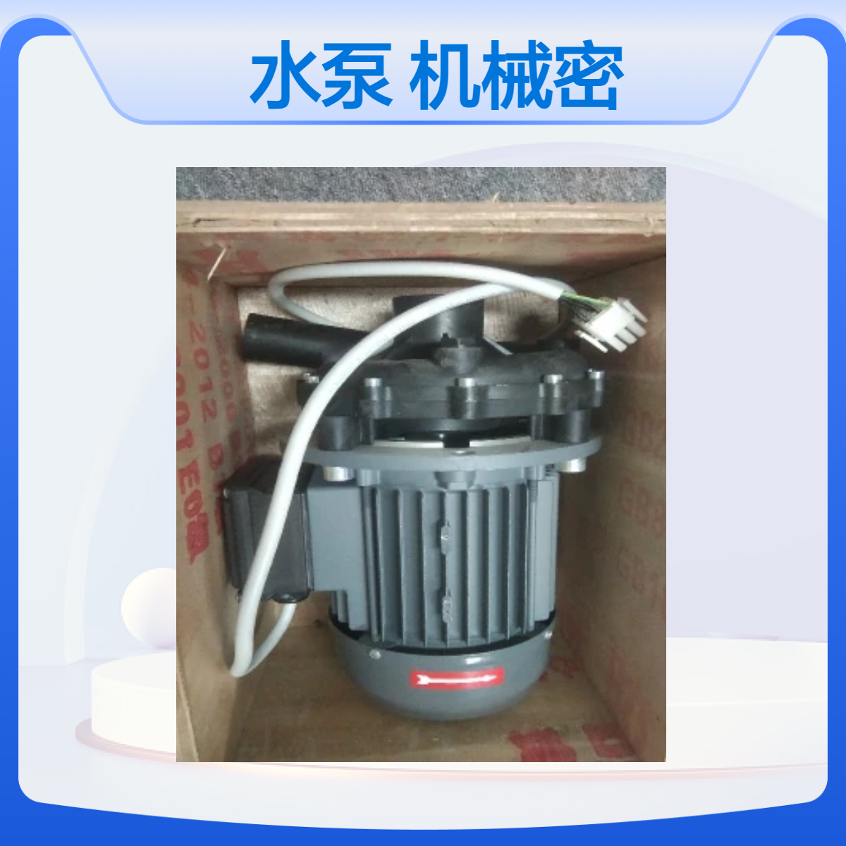 波菲塔Perfecta循环水机械密封P50PPH-88 6302070