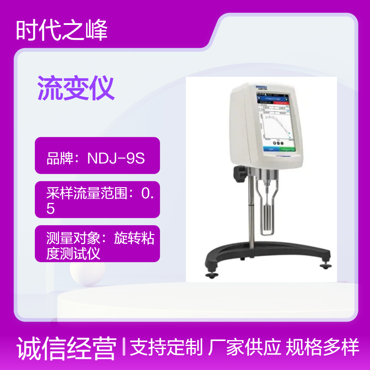 AMETEK Brookfield DVNext流变仪DVNXLV/DVNXRV/DVNXHA/DVNXHB