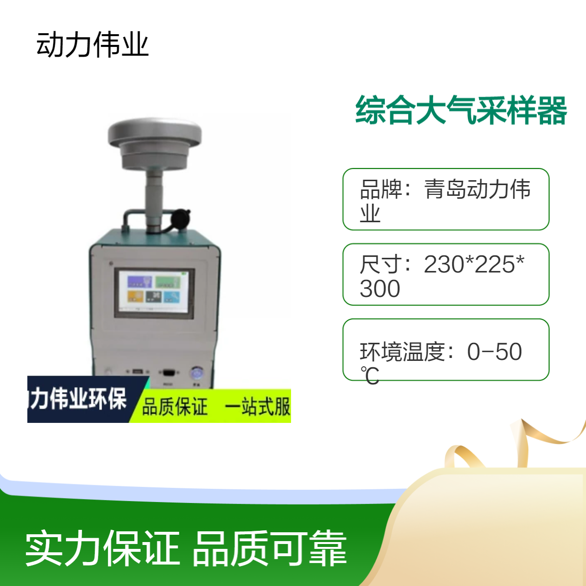 总悬浮物采集DL-6200型环境空气颗粒物综合采样器