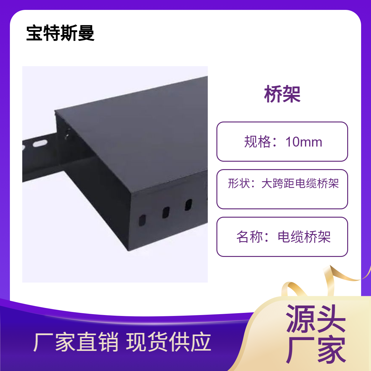 热镀锌接线盒 大跨距电缆桥架 耐腐蚀防火 规格齐全