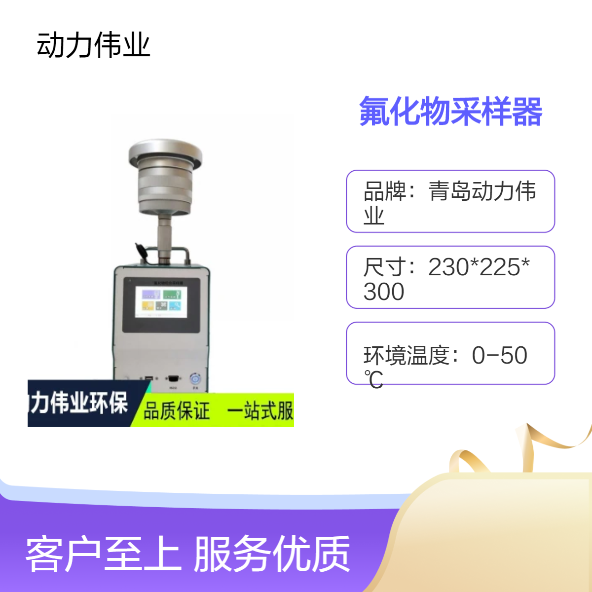 高负载泵DL-6100F型环境空气氟化物采样器三点式流量