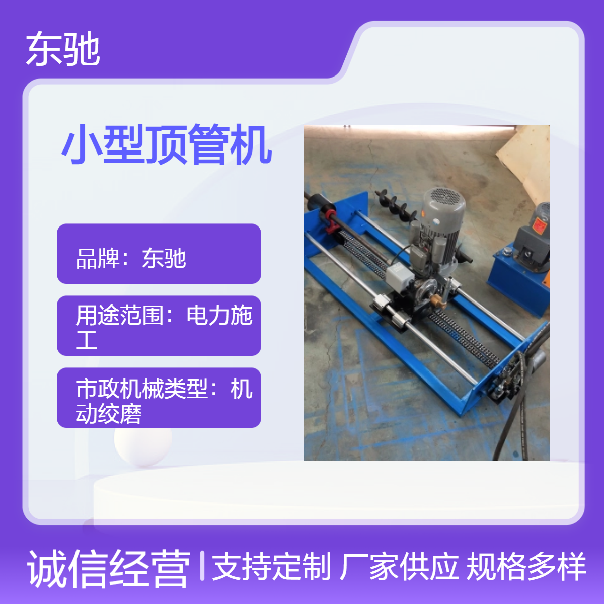 小型便携水钻顶管机 注水打孔机 自来水非开挖顶管机过道打眼机