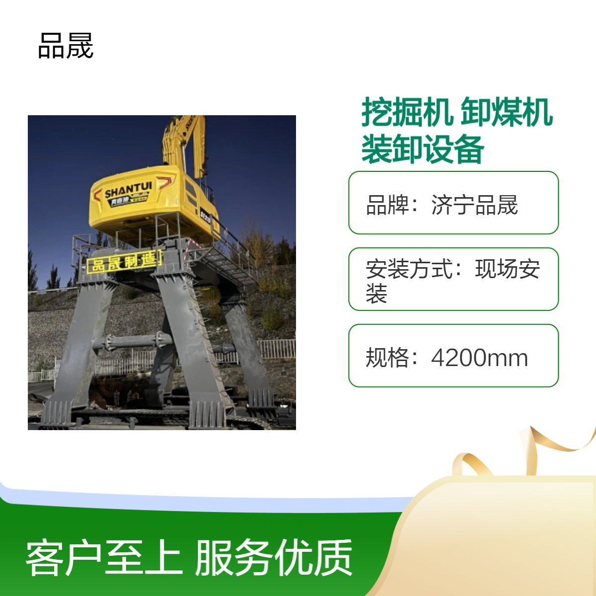 挖掘机卸煤大长腿 挖机骑火车大高脚 铁路运输龙门式卸煤机