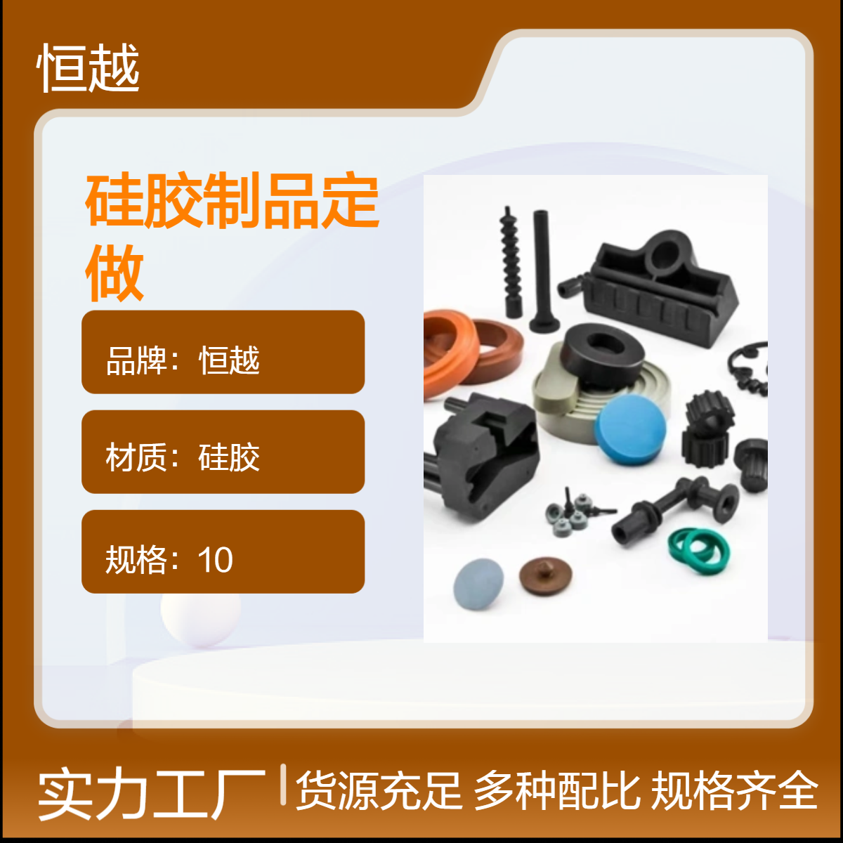 硅胶制品定制 橡胶制品加工 砗橡胶杂件开模加工定做