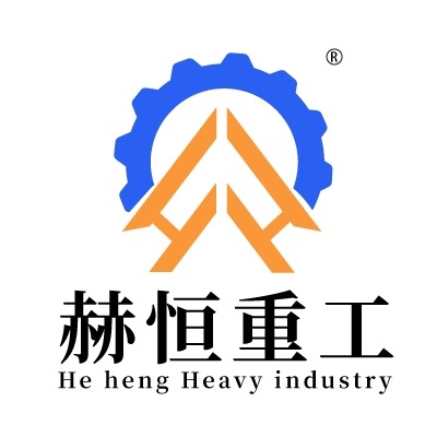 上海赫恒重工机械有限公司