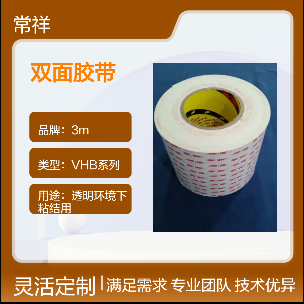 3M VHB4920 双面胶带 0.4MM厚度 家具面板固定粘结