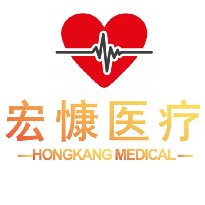 上海宏慷医疗器械有限公司