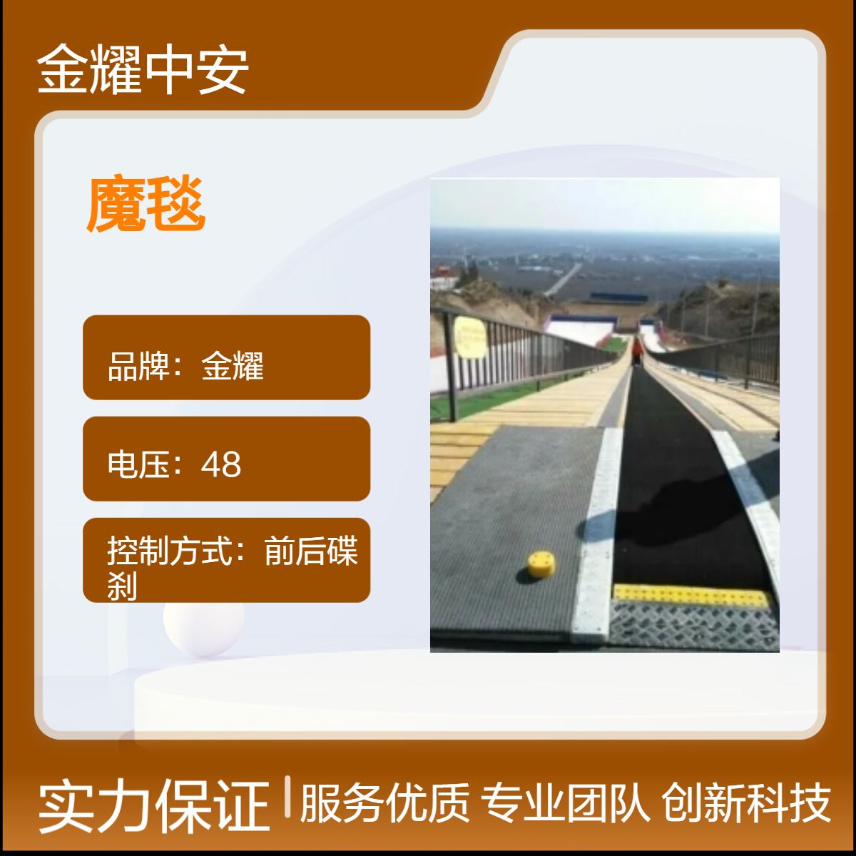 金耀大型游乐设备滑雪场彩虹滑道观光飞天魔毯 输送游客