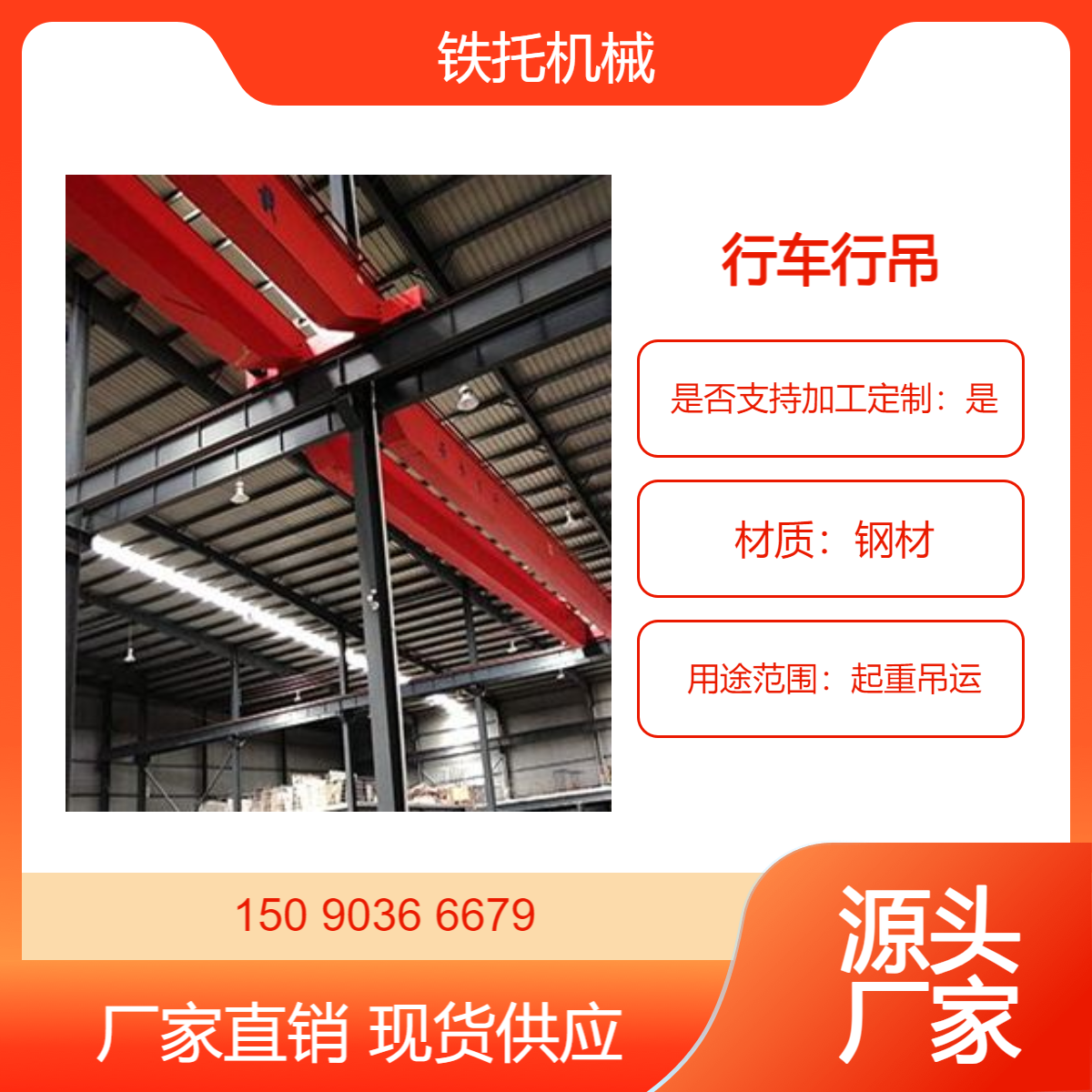 双梁起重机用于生产线上的货物搬运 50/10t行车航吊工作级别