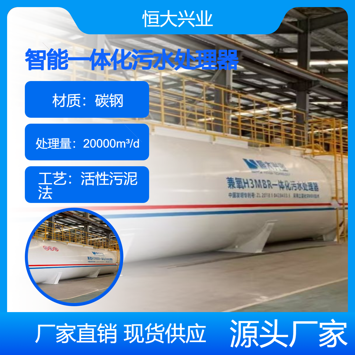 一体化污水处理设备 mbr技术 出水持续稳定达标 可买可租