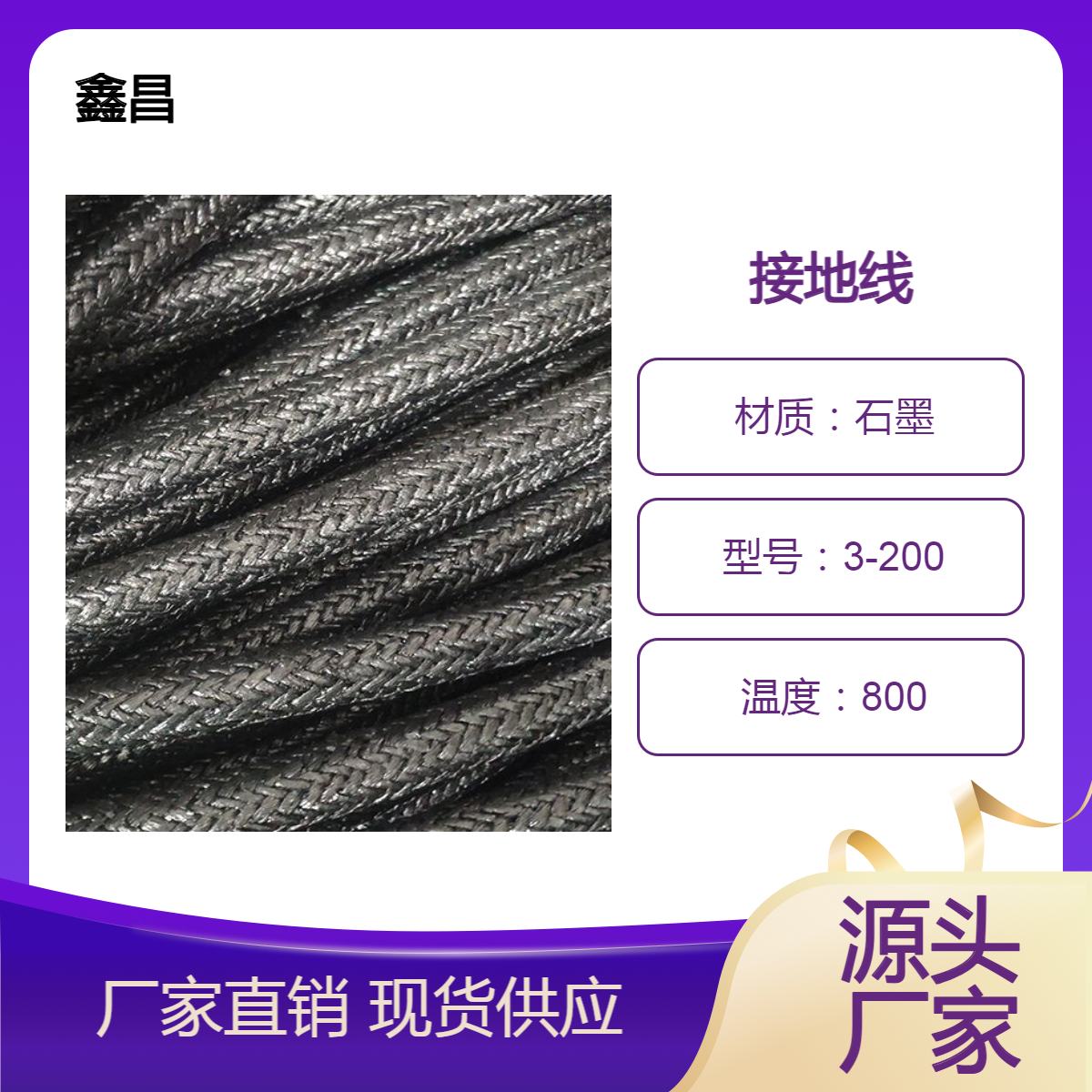 输电线接地用柔性石墨圆绳D12mm规格连接引下线非金属防雷材料