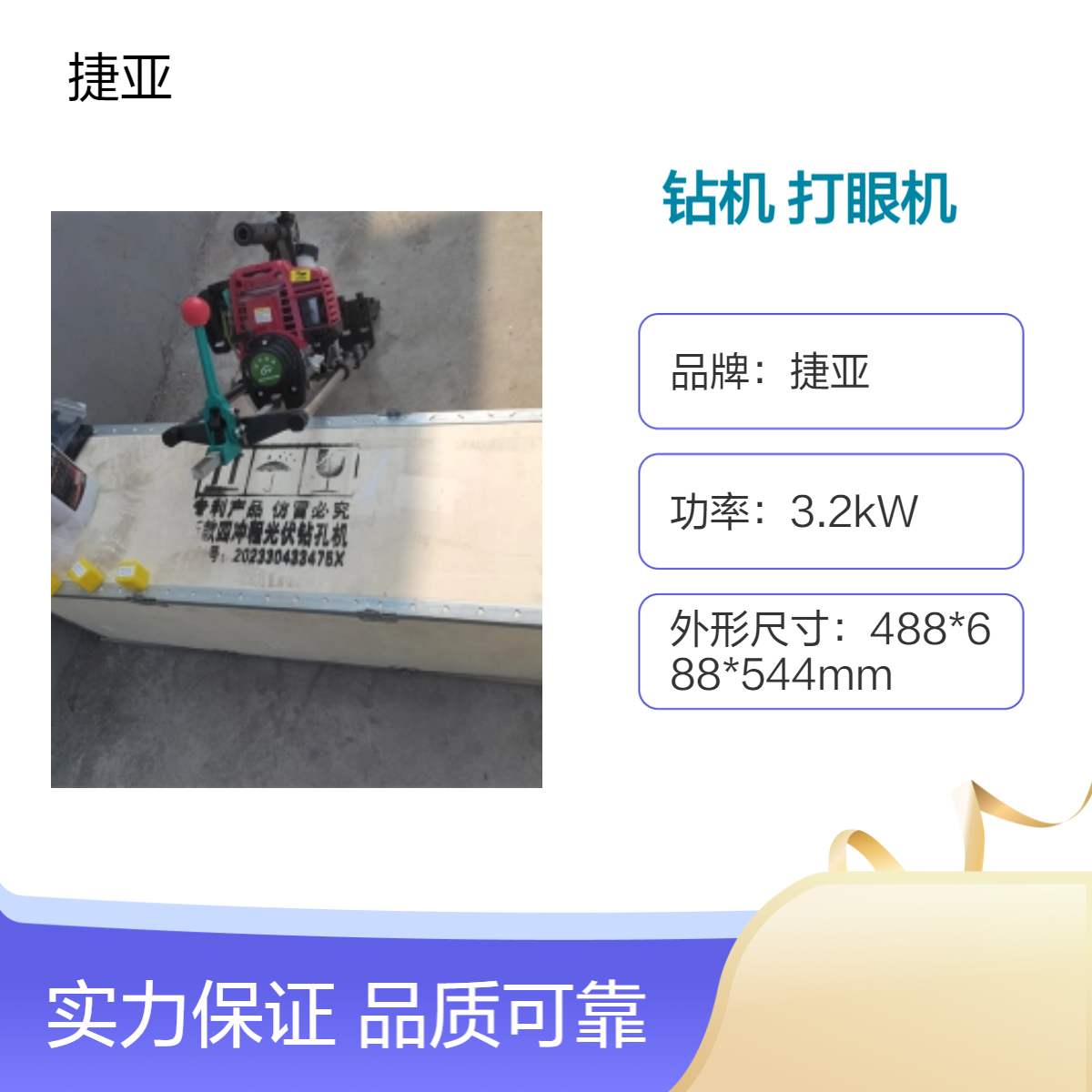 捷亚 山地光伏钢管立柱框架对穿孔机 160A小型对穿麻花钻