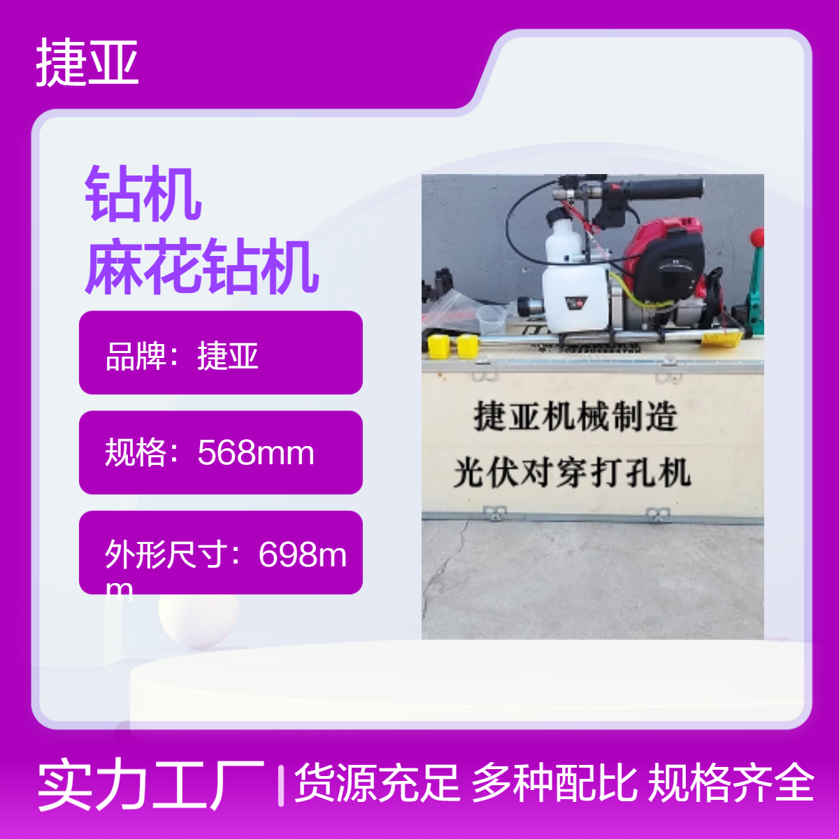捷亚 冲击式安装支架打对穿孔钻机 160A小型汽油麻花穿孔钻具