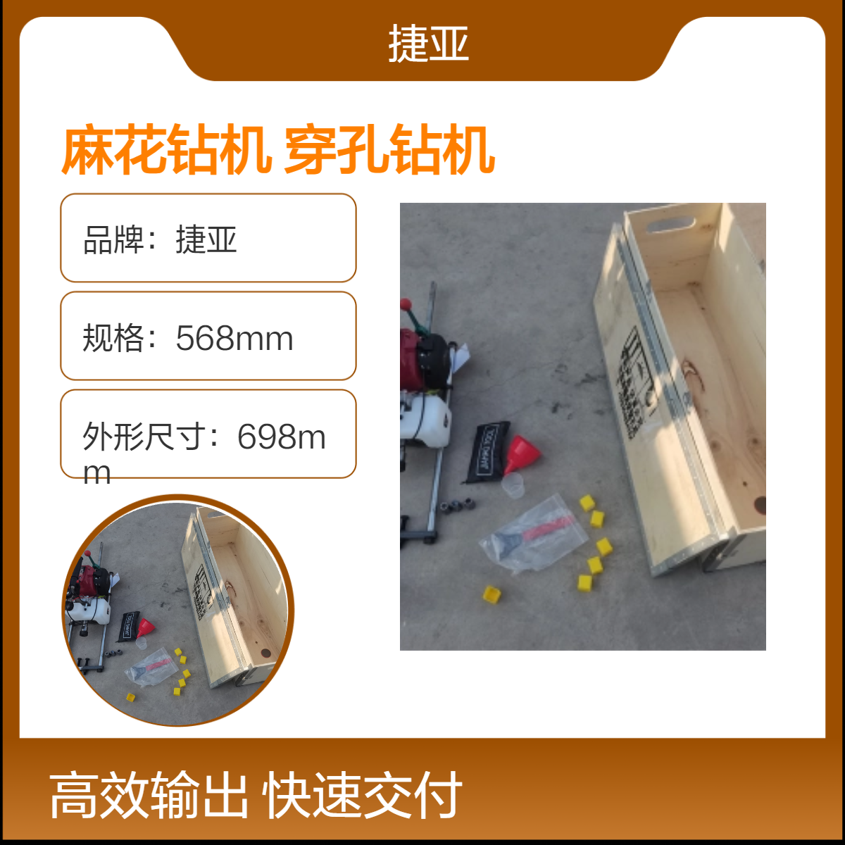 捷亚 手扶式立柱对穿孔钻机 160A光伏桩路下穿管打眼机