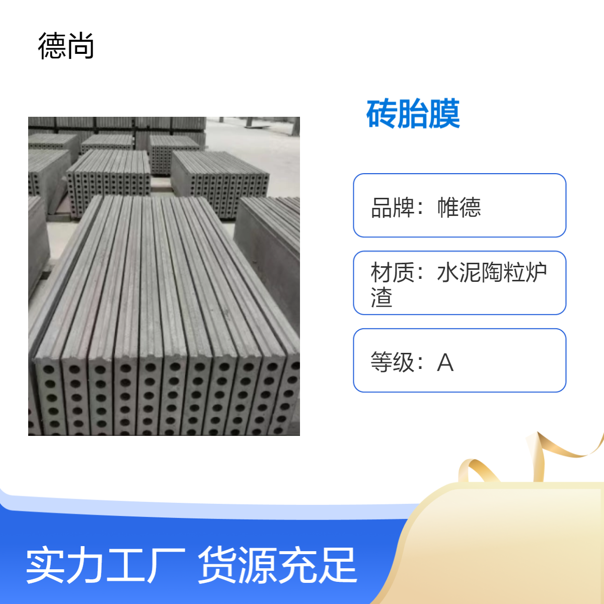 帷德 承台支模 挡土墙 强度高 重量轻 每平方75公斤可按图纸定制生产