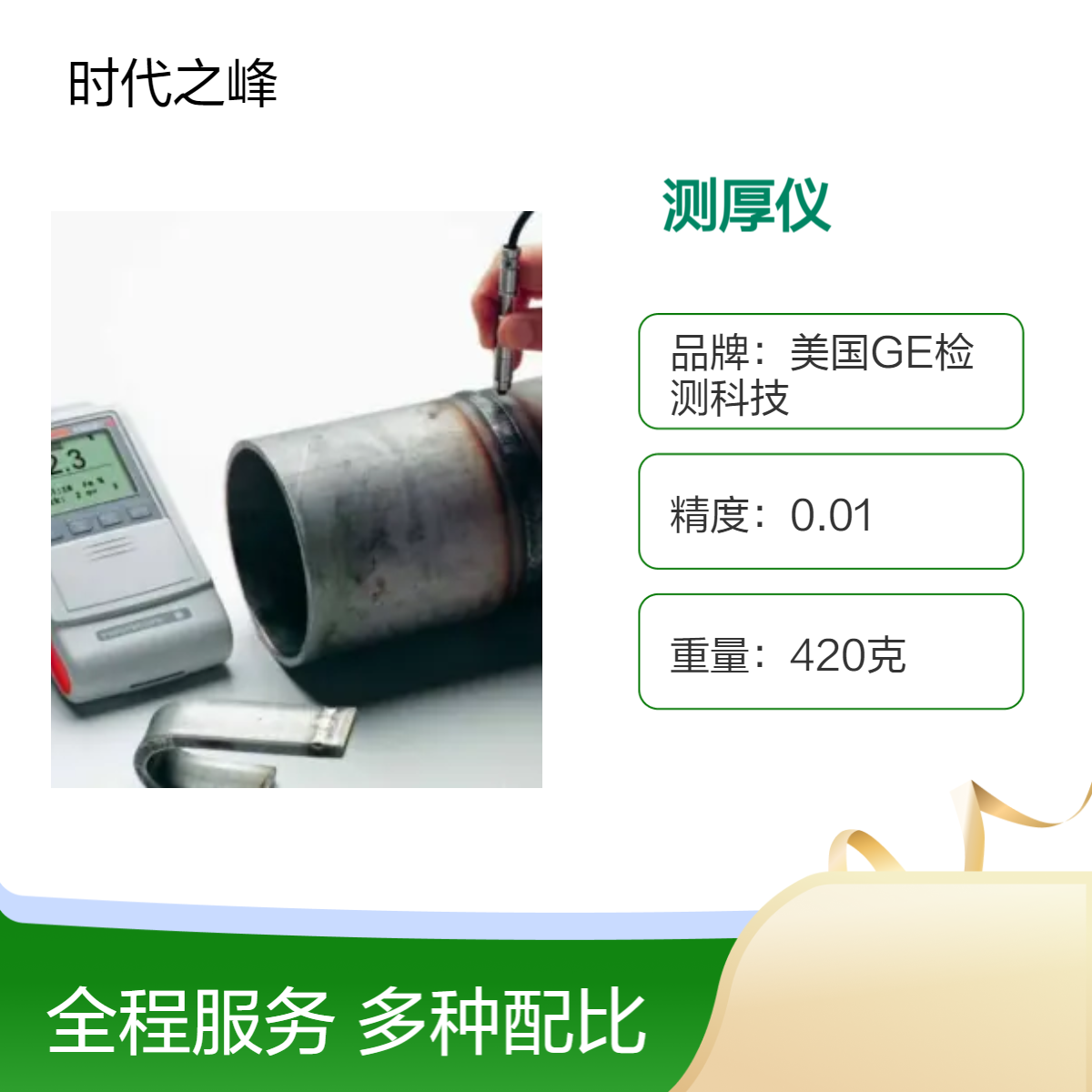 SR-SCOPE RMP30-S铜箔测厚仪菲希尔FISCHERSCOPE MMS PC2模块化涂层