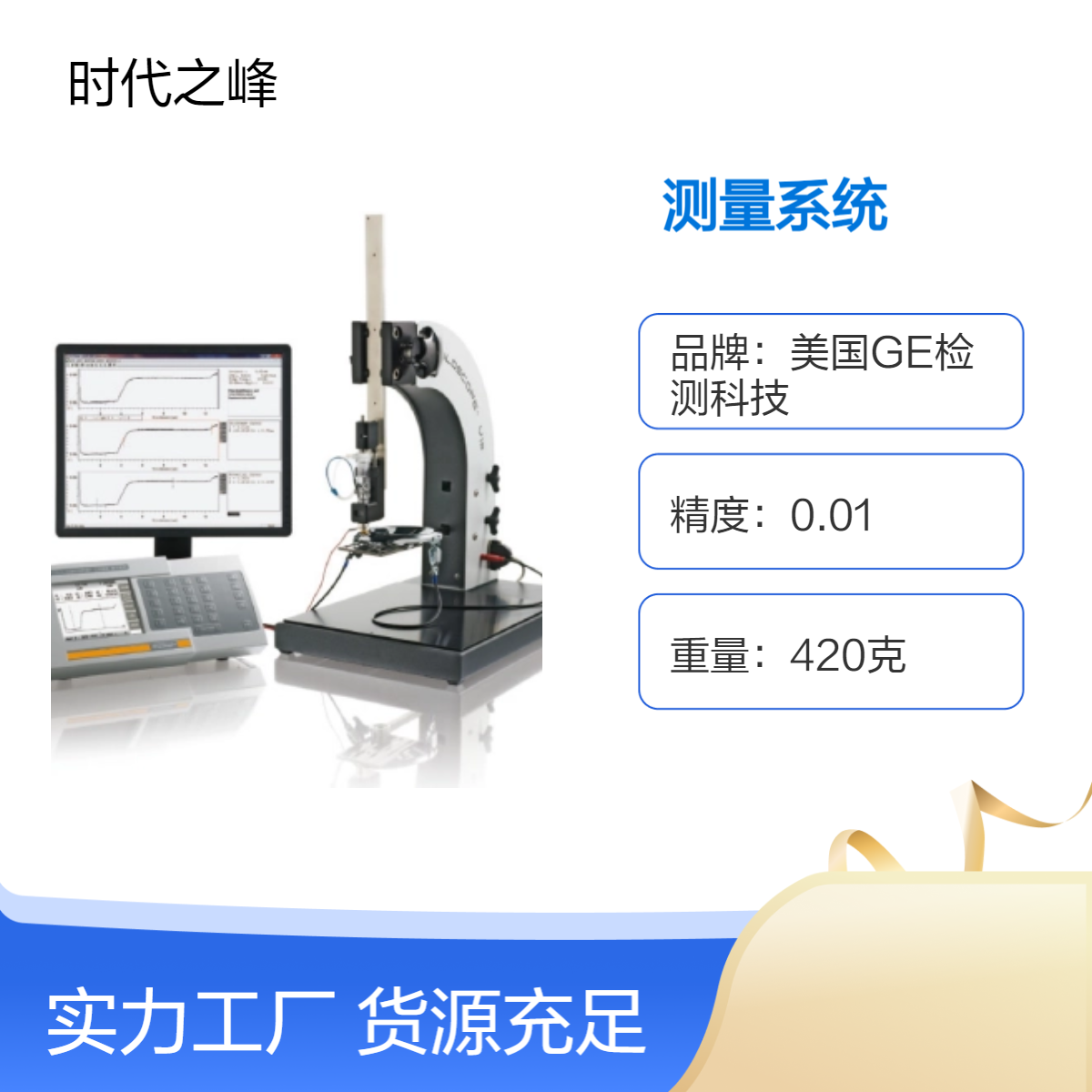 菲希尔FISCHERSCOPE MMS PC2模块化涂层测量系统